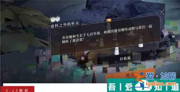 重返未來(lái)1999主線怎么解謎 具體一覽？