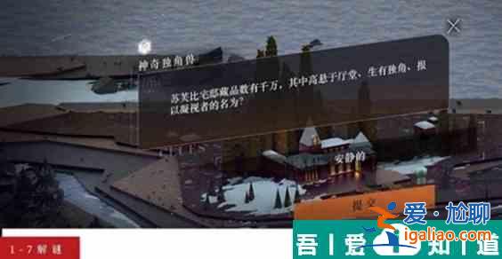 重返未來(lái)1999主線怎么解謎 具體一覽？