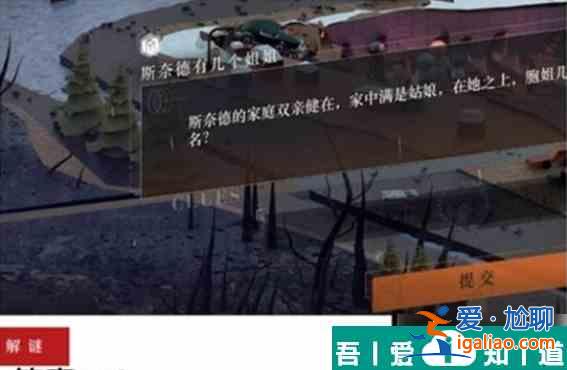 重返未來(lái)1999主線怎么解謎 具體一覽？