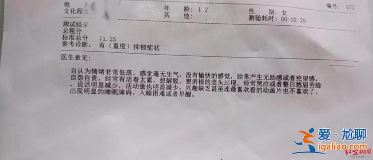 施暴者母親希望警方拘留14歲女兒？
