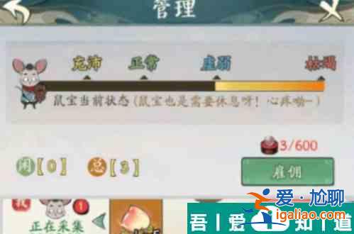尋道大千福地里的寵物怎么恢復(fù)體力 具體一覽？