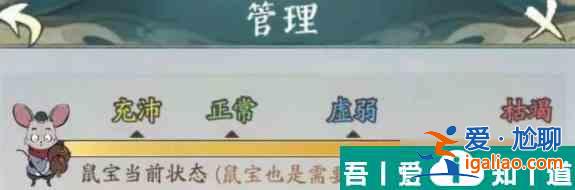 尋道大千福地里的寵物怎么恢復(fù)體力 具體一覽？