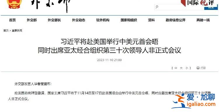 事在人為 中美元首舊金山會(huì)晤值得期待？