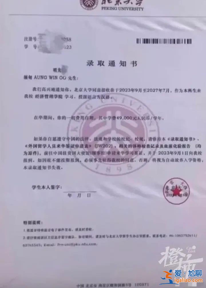 公安部通緝的緬北電詐頭目明學(xué)昌上個(gè)月曾亮相？