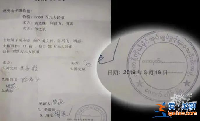 公安部通緝的緬北電詐頭目明學(xué)昌上個(gè)月曾亮相？
