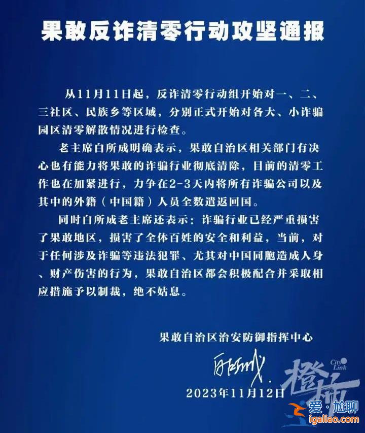 公安部通緝的緬北電詐頭目明學(xué)昌上個(gè)月曾亮相？