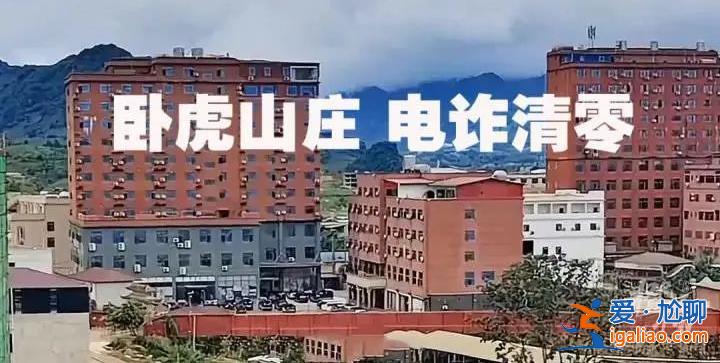 公安部通緝的緬北電詐頭目明學(xué)昌上個(gè)月曾亮相？