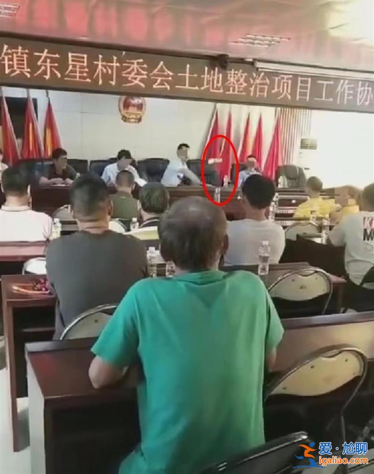 海南一鎮(zhèn)長(zhǎng)開(kāi)會(huì)怒砸水瓶后村民拍桌回懟？當(dāng)?shù)赝▓?bào)？