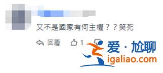 不是國家 有何主權(quán)？？