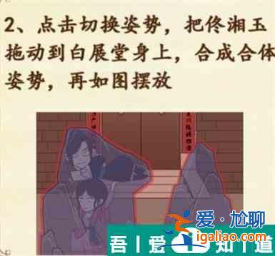 識字大師三更禁足怎么過 識字大師三更禁足通關(guān)攻略？