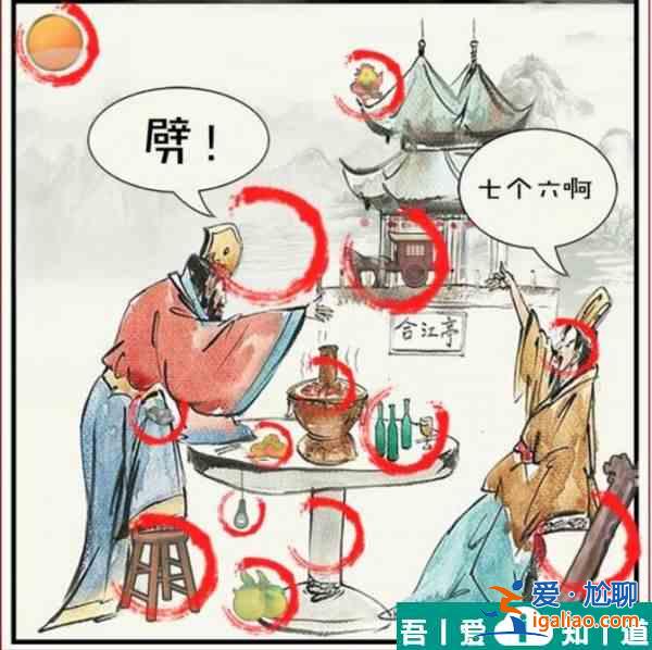 識字大師煮酒論英雄怎么過 識字大師煮酒論英雄通關攻略？