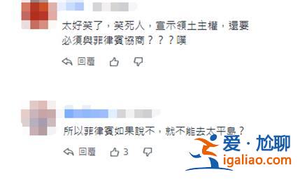 不是國家 有何主權(quán)？？