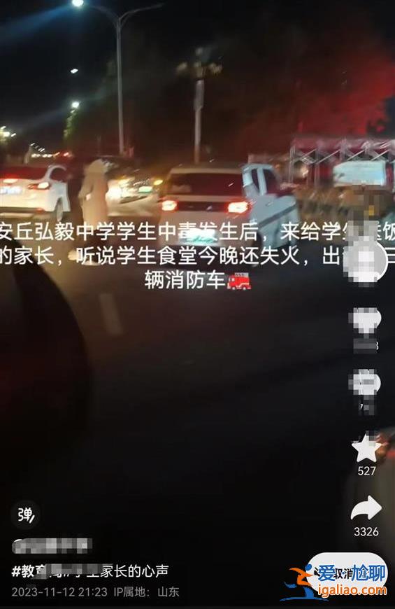 山東濰坊一學(xué)校學(xué)生集體上吐下瀉？校方稱公安已采樣 不屬于食物中毒？