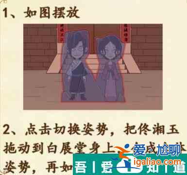 識字大師三更禁足怎么過 識字大師三更禁足通關(guān)攻略？