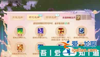大話西游手游仙桃魘夢(mèng)困難完美怎么通關(guān) 通關(guān)攻略？