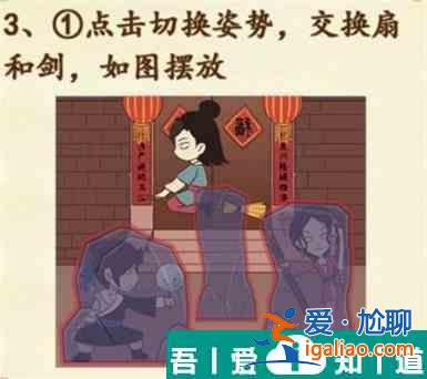 識字大師三更禁足怎么過 識字大師三更禁足通關(guān)攻略？