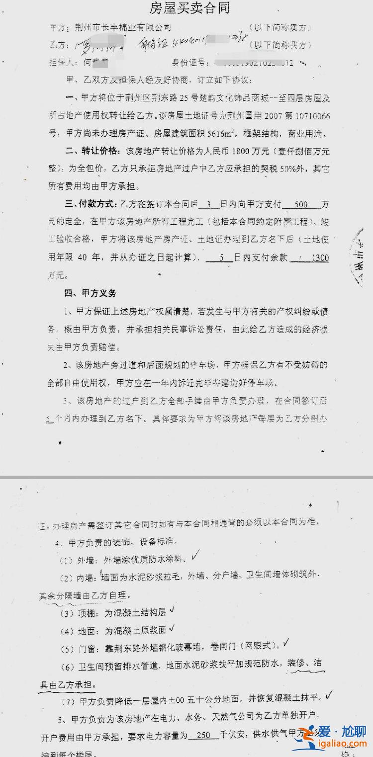 12年前招商引資陷騙局 兩任領(lǐng)導(dǎo)被查？
