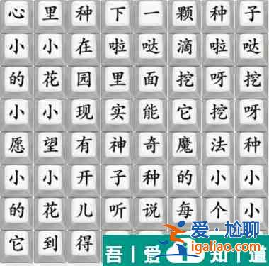 瘋狂梗傳花園種花大爆發(fā)怎么過(guò) 瘋狂梗傳花園種花大爆發(fā)通關(guān)攻略？