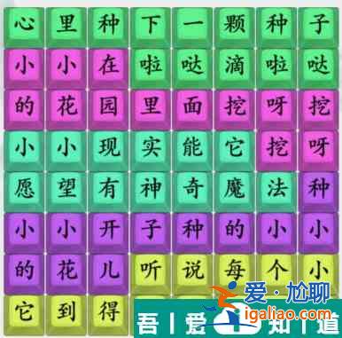 瘋狂梗傳花園種花大爆發(fā)怎么過(guò) 瘋狂梗傳花園種花大爆發(fā)通關(guān)攻略？