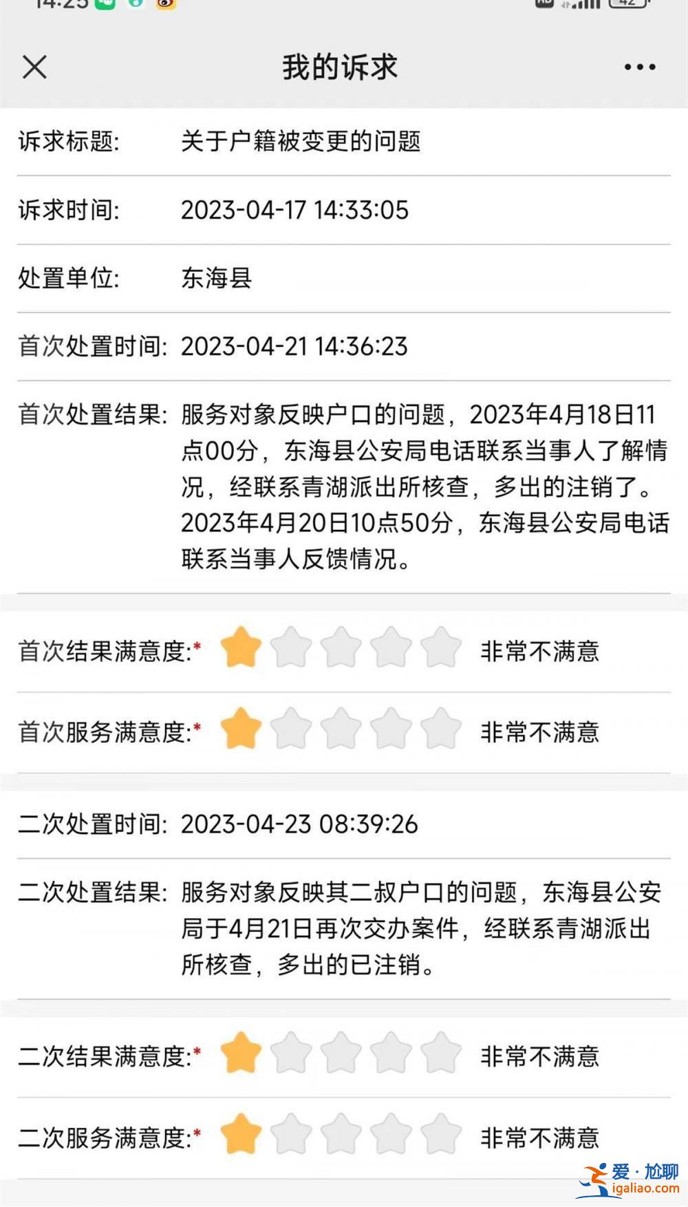 江蘇老漢戶口簿莫名多個10歲孫子 前村支書疑其非首例 當?shù)亟槿胝{(diào)查？