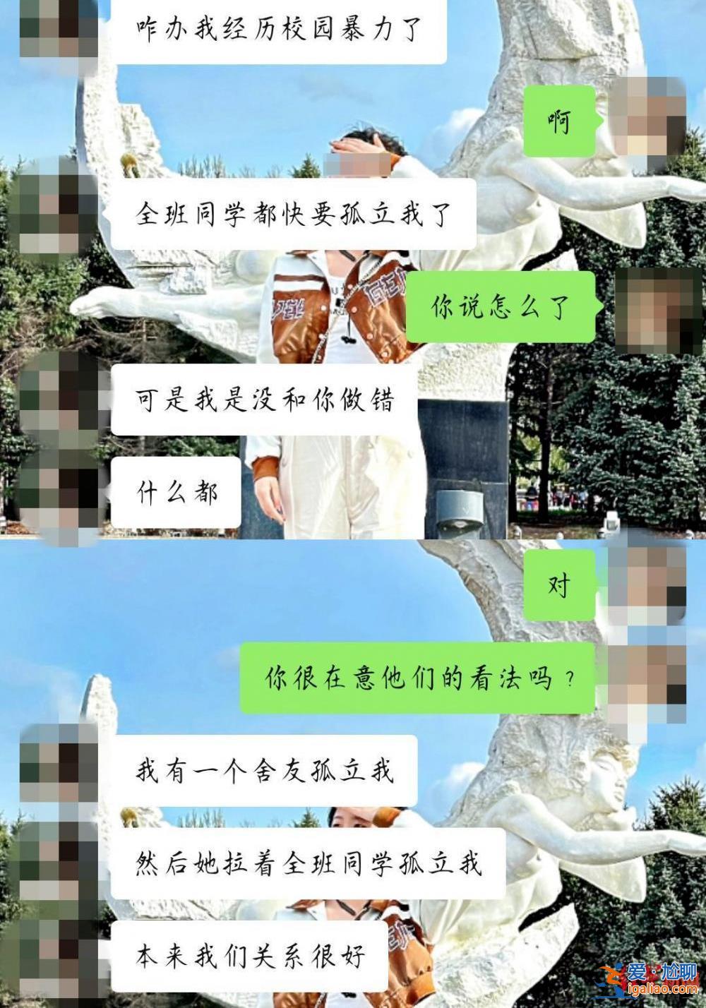 已和學(xué)校達(dá)成和解？