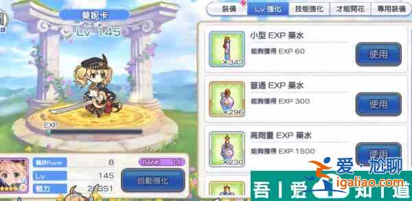 公主連結(jié)角色怎么強化 公主連結(jié)角色強化攻略？
