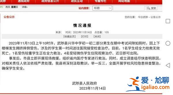 校園悲劇壞在“紀(jì)律性強(qiáng)”上？