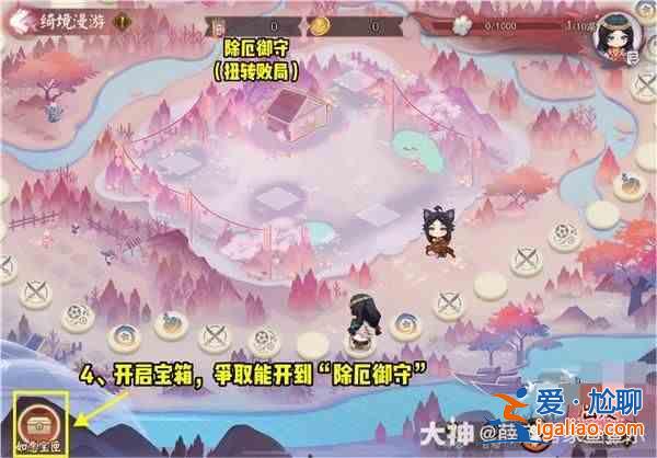 《陰陽師奇經(jīng)徘徊》怎么玩？陰陽師：奇境流浪玩法詳解？