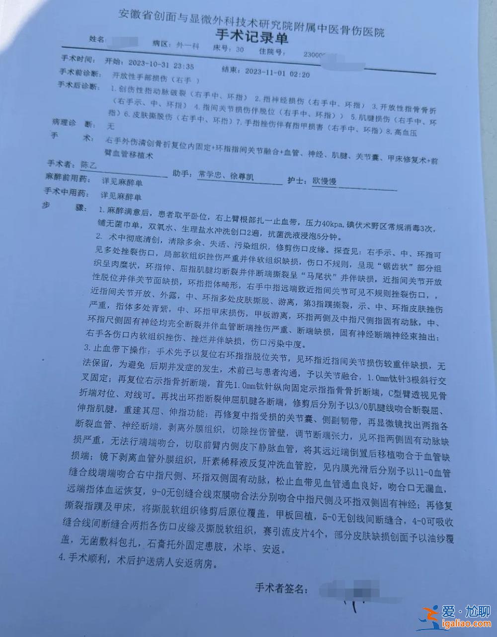 安徽合肥一農(nóng)婦手指受傷 被三甲醫(yī)院醫(yī)生聯(lián)系轉(zhuǎn)院私立醫(yī)院手術(shù)后身亡？