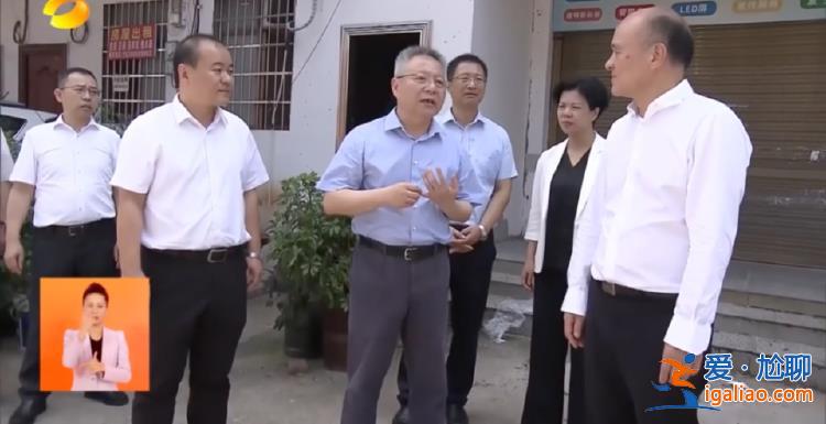 “維護(hù)好購(gòu)房者利益”！省委書(shū)記不打招呼 到爛尾樓現(xiàn)場(chǎng)暗訪？