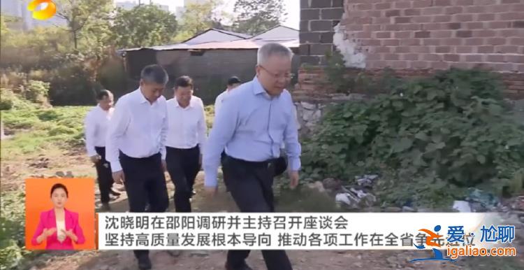 “維護(hù)好購(gòu)房者利益”！省委書(shū)記不打招呼 到爛尾樓現(xiàn)場(chǎng)暗訪？