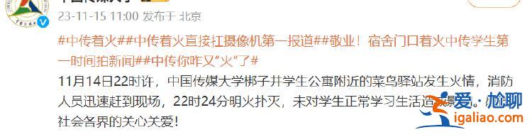 未對學(xué)生造成影響？