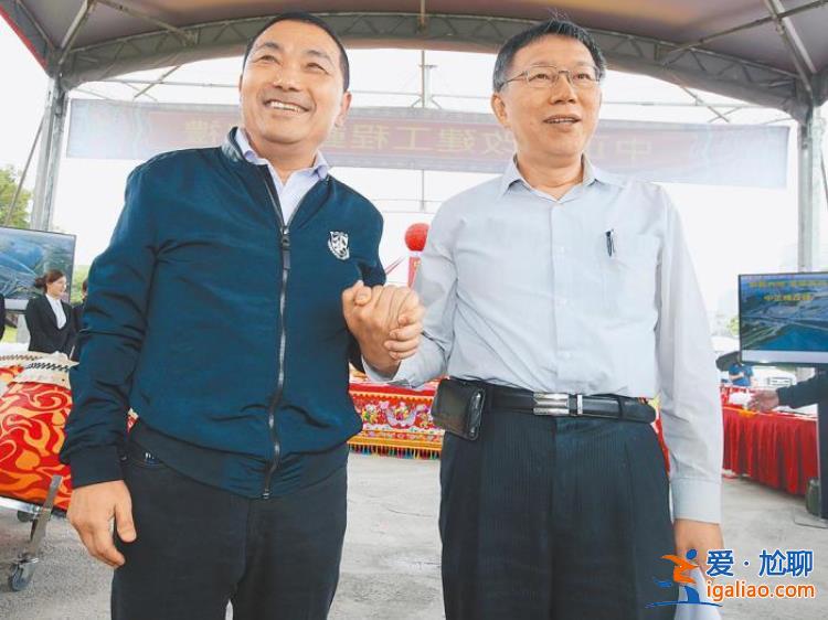 臺灣“藍(lán)白合”政黨協(xié)商成局 18日公布合作結(jié)果？