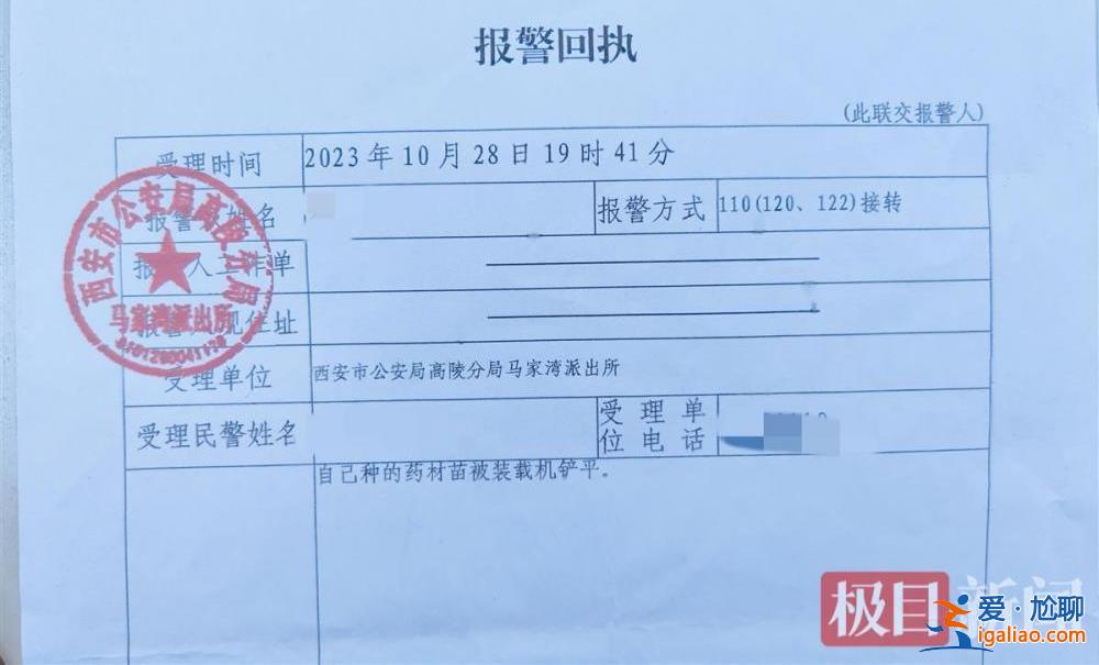 有人想讓我退出這塊地？