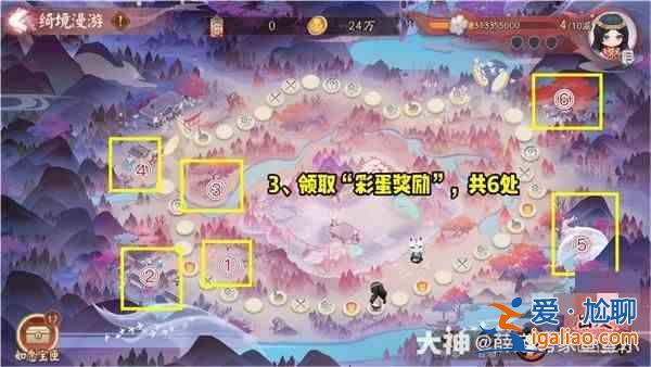 《陰陽師奇經(jīng)徘徊》怎么玩？陰陽師：奇境流浪玩法詳解？