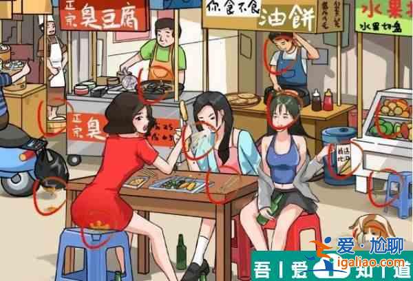 瘋狂梗傳干凈又衛(wèi)生3怎么過 瘋狂梗傳干凈又衛(wèi)生3通關(guān)攻略？