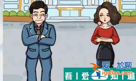 瘋狂梗傳大嫂強(qiáng)哥進(jìn)貨找出15處物品通關(guān)攻略 具體介紹？