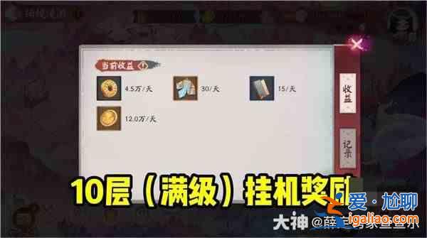 《陰陽師奇經(jīng)徘徊》怎么玩？陰陽師：奇境流浪玩法詳解？