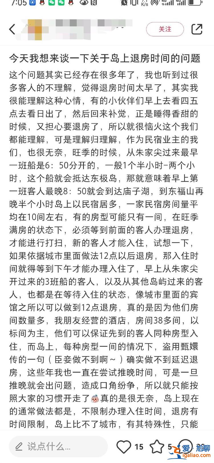 旺季才會(huì)如此 盼游客理解？