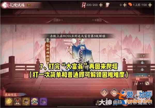《陰陽師奇經(jīng)徘徊》怎么玩？陰陽師：奇境流浪玩法詳解？