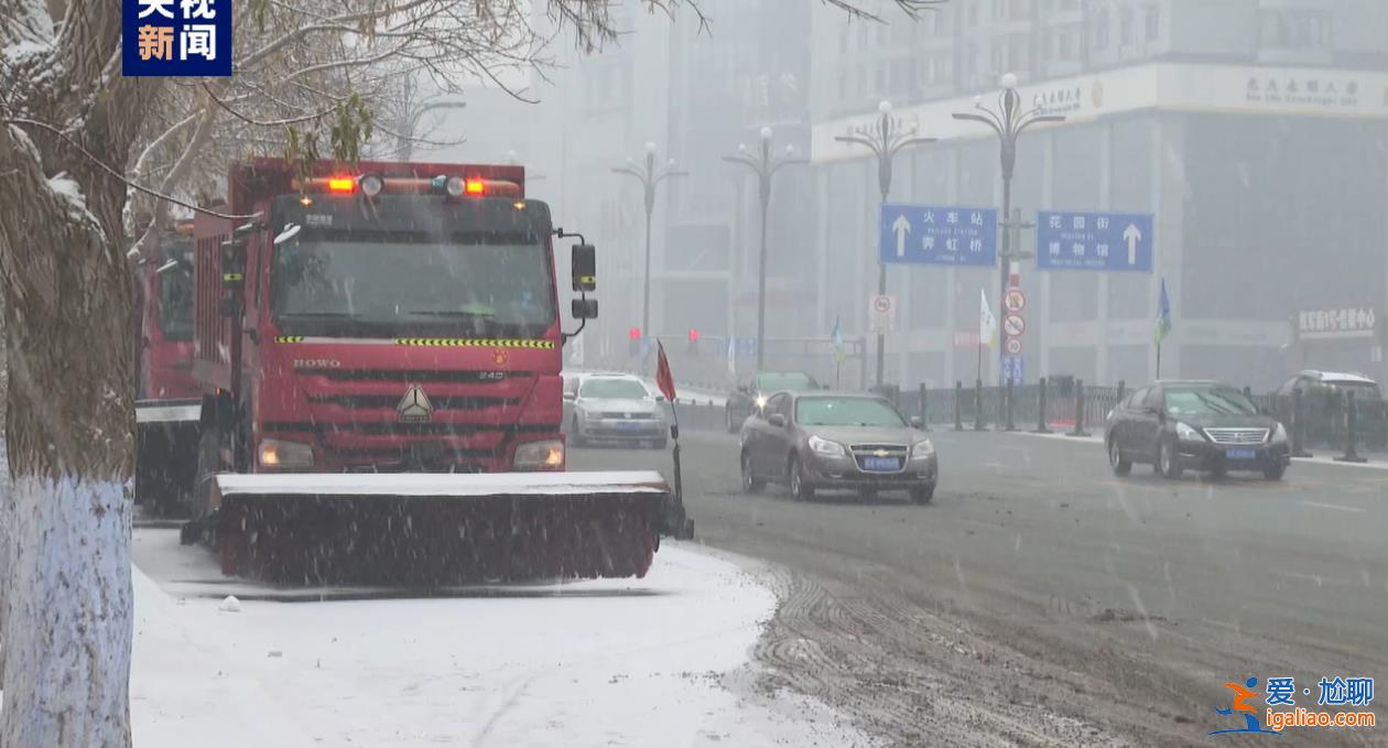局地積雪超50厘米深！東北又遇強(qiáng)降雪 哈爾濱機(jī)場(chǎng)26班航班取消？