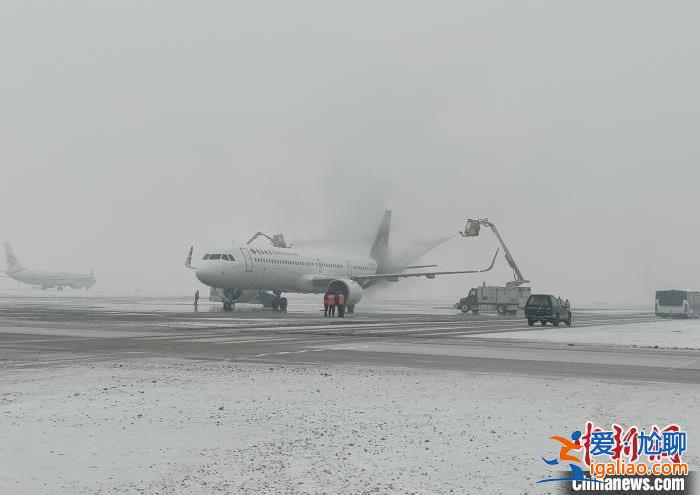 局地積雪超50厘米深！東北又遇強(qiáng)降雪 哈爾濱機(jī)場(chǎng)26班航班取消？