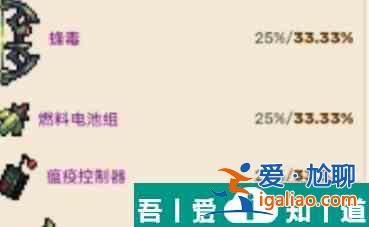泰拉瑞亞災(zāi)厄瘟疫控制器怎么獲取 獲取方法？