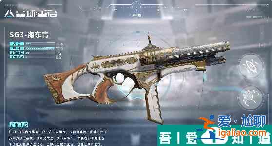 星球重啟雄鷹工業(yè)武器有什么 雄鷹工業(yè)武器介紹？