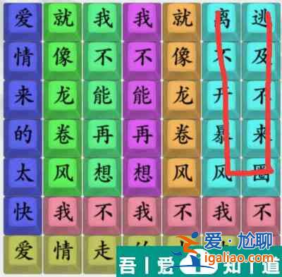 瘋狂梗傳連出龍卷風(fēng)怎么過 瘋狂梗傳連出龍卷風(fēng)通關(guān)攻略？
