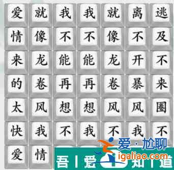 瘋狂梗傳連出龍卷風(fēng)怎么過 瘋狂梗傳連出龍卷風(fēng)通關(guān)攻略？