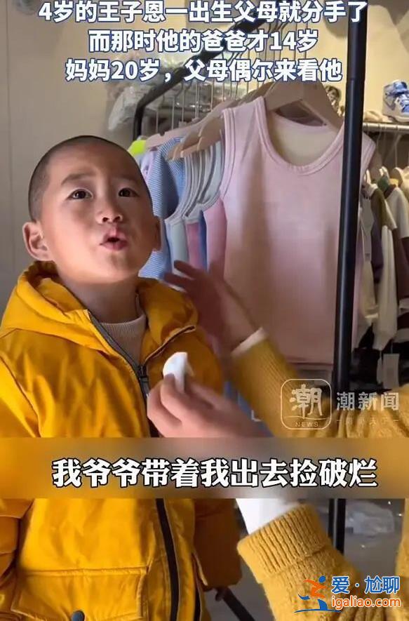 孩子母親比他大6歲？