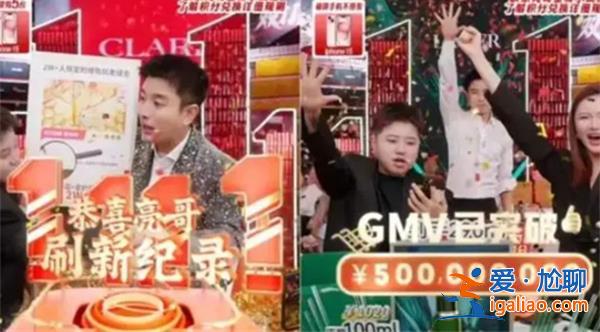 多位知名演員直播帶貨翻車[多位知名]？