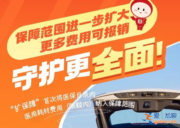“參保‘重慶渝快?！?我后悔了！”？