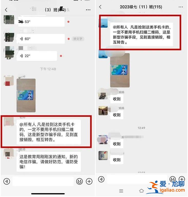 切勿掃碼 撿到直接銷毀？